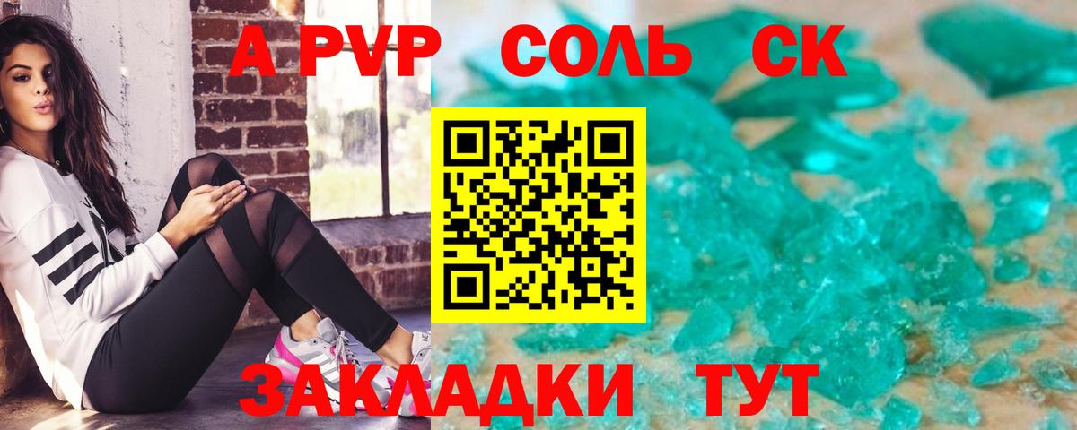где найти наркотики  A PVP  A-PVP крисы CK  Ессентуки  Вход с VPN  A PVP VHQ  A PVP СК КРИС 
