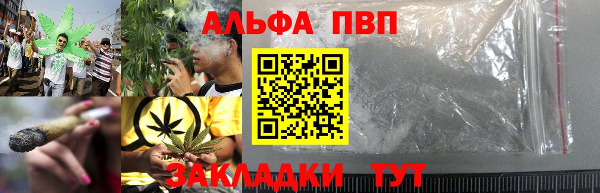 A-PVP кристаллы Ессентуки