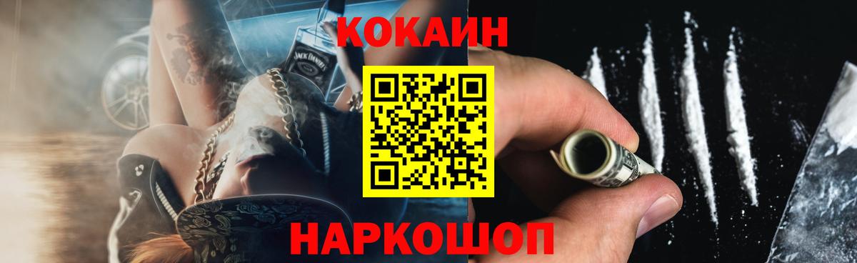 Cocaine 98%  Cocaine Боливия  Ессентуки  КОКАИН  Вход с VPN 