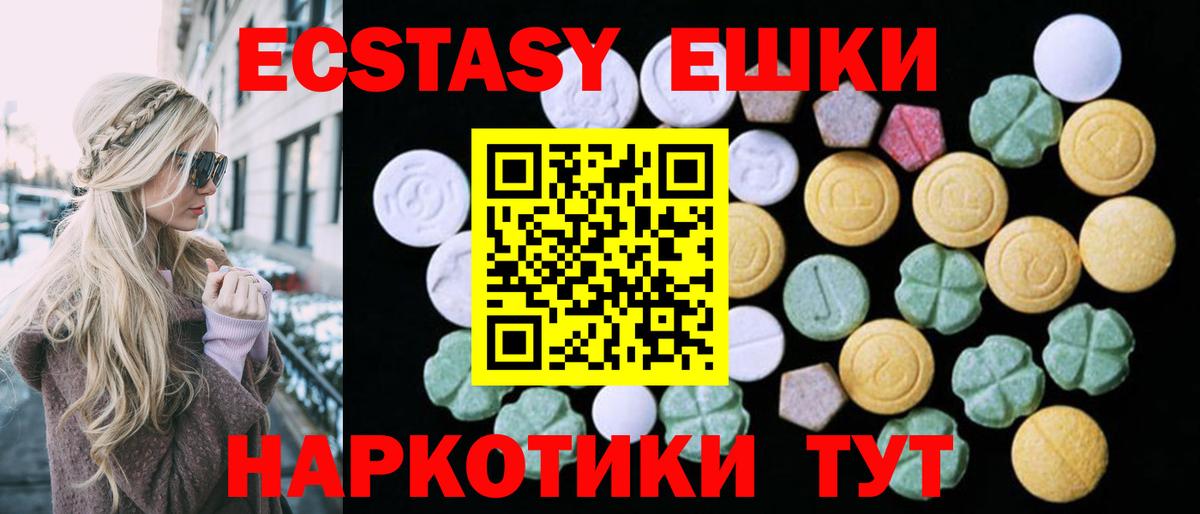 Экстази Punisher  Вход с VPN  Ессентуки  Экстази louis Vuitton 
