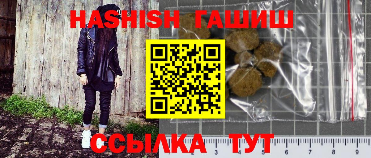 ГАШИШ VHQ Ессентуки