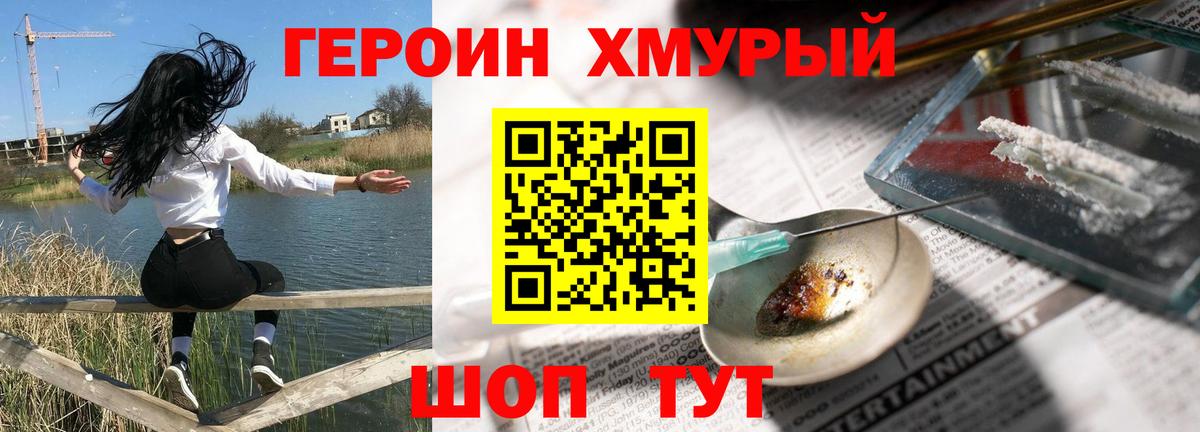 Героин афганец Ессентуки
