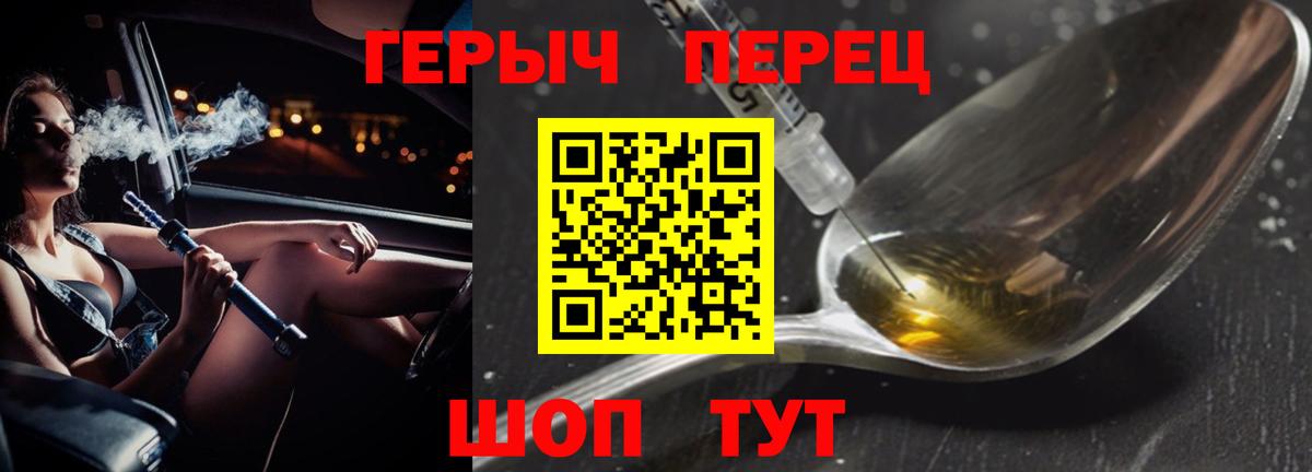 Героин хмурый  ГЕРОИН  Ессентуки  Вход с VPN 