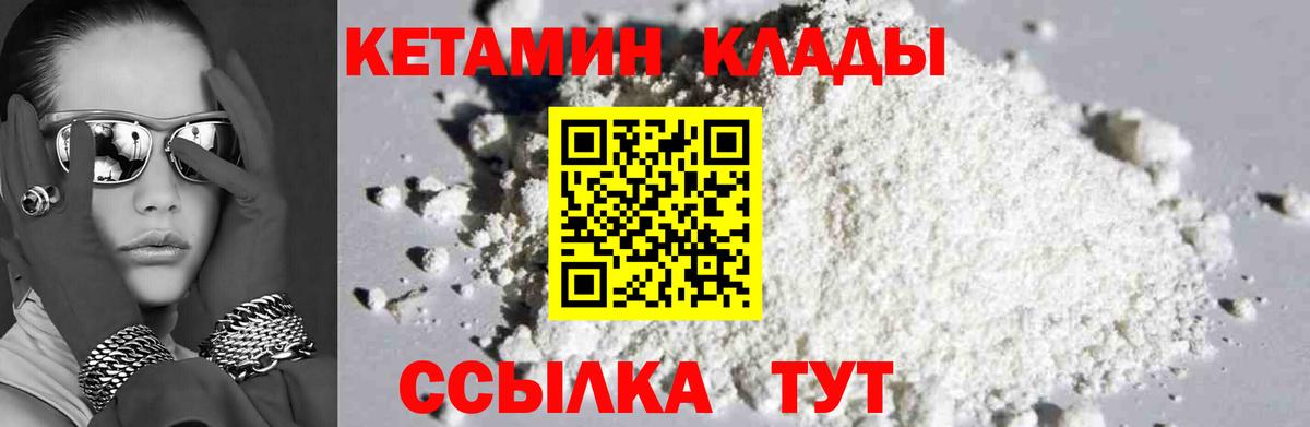 Ессентуки  КЕТАМИН ketamine  блэк спрут как войти  КЕТАМИН ketamine  Вход с VPN 