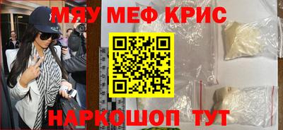 мефедрон VHQ Ливны