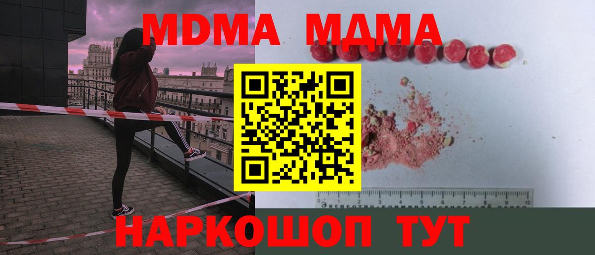 МДМА Molly  Вход с VPN  Ессентуки  MDMA VHQ 