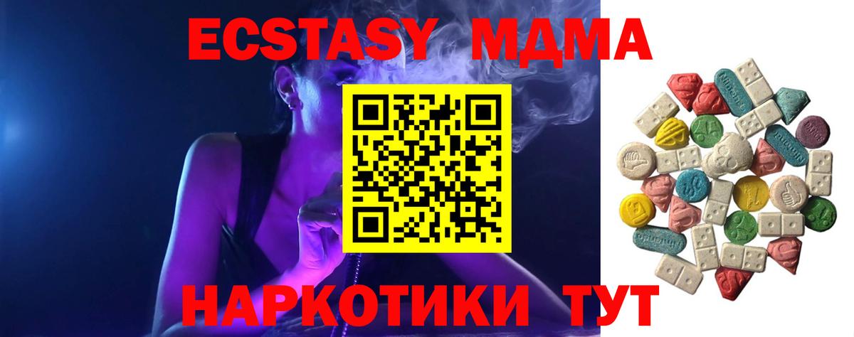 MDMA VHQ Ессентуки