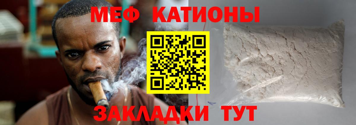 МЯУ-МЯУ VHQ  Вход с VPN  Ессентуки  Меф  МЯУ-МЯУ 4 MMC 