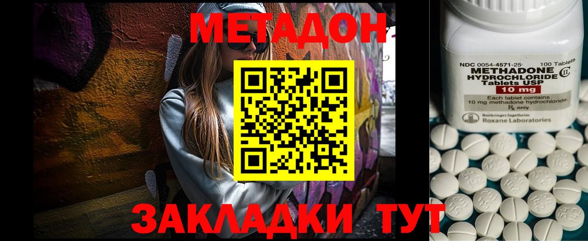 Ессентуки  Метадон мёд  Вход с VPN 