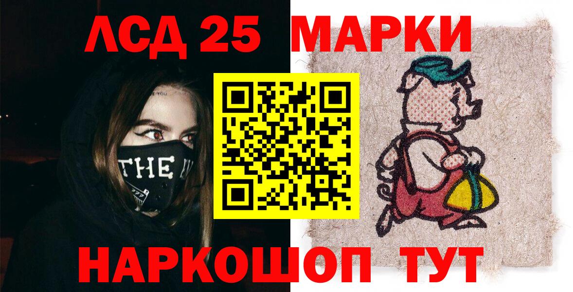 Ессентуки  Марки N-bome 1500мкг  Марки N-bome 1500мкг  Вход с VPN 