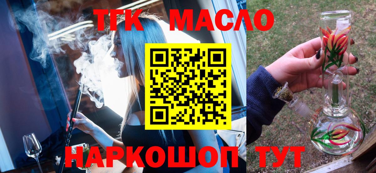 ТГК жижа Ессентуки